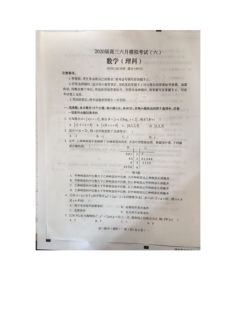 河北省石家庄市2020届高三下学期第三次模拟试卷理科数学试题 图片版含答案01