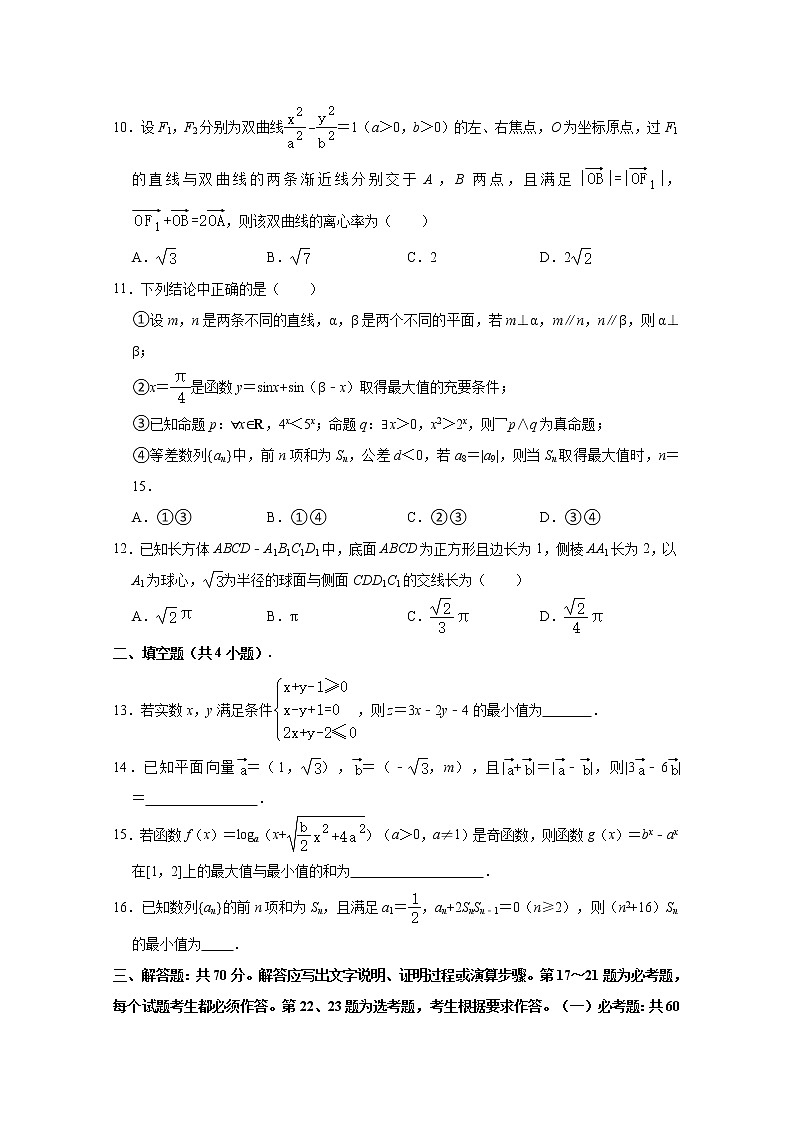 河南省济源市、平顶山市、许昌市2021届高三第三次质量检测文科数学试卷 Word版含解析03