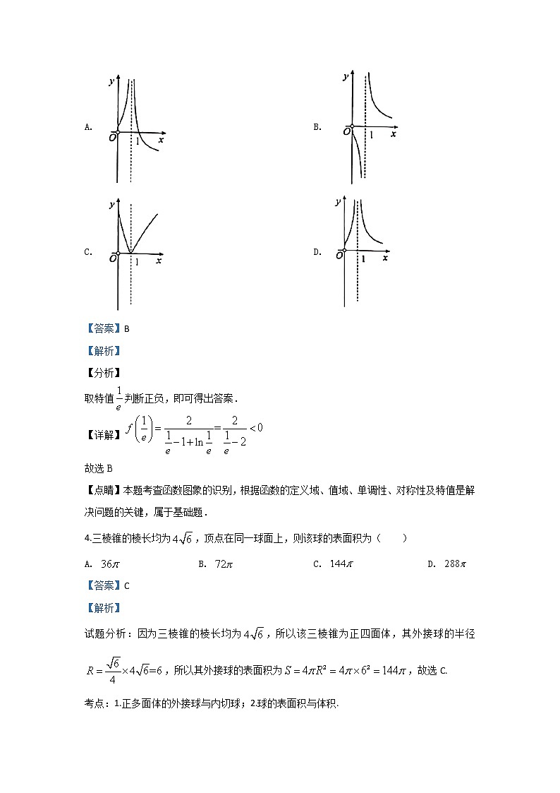 天津市和平区2020届高三高考三模数学试题 Word版含解析02