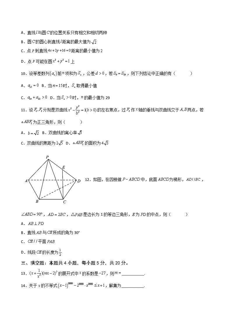 2022届重庆市缙云教育联盟高三第二次诊断性检测数学试题（原卷版+解析版）第3页