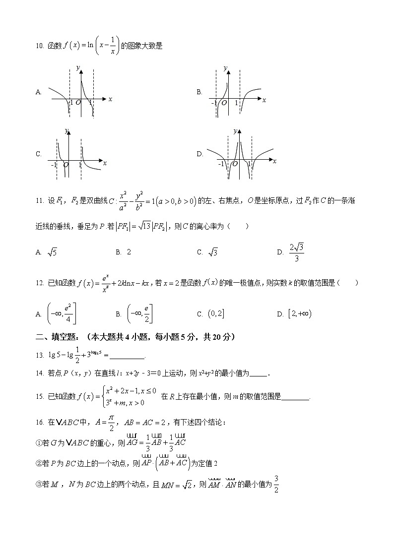 宁夏中卫市2021届高三下学期第三次模拟考试（5月）数学（文）试题 Word版含答案03