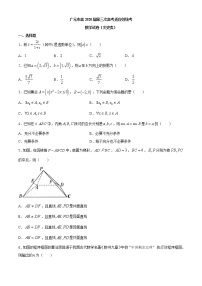 四川省广元市2020届第三次高考适应性统考数学（文）试题 Word版含答案