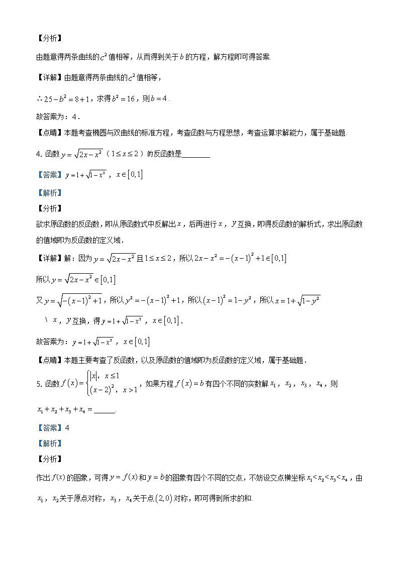 2020届上海市浦东新区高三三模数学练习题02