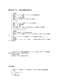 高中数学人教B版 (2019)选择性必修 第一册2.3.3 直线与圆的位置关系练习