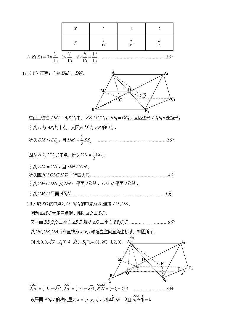 2020届重庆市渝中区、九龙坡区等主城区高三学业质量调研抽测（第二次）数学（理）试题 PDF版02