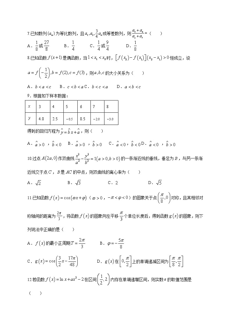 黑龙江省大庆铁人中学2021届高三下学期第三次模拟考试数学（文）试题 Word版含答案02