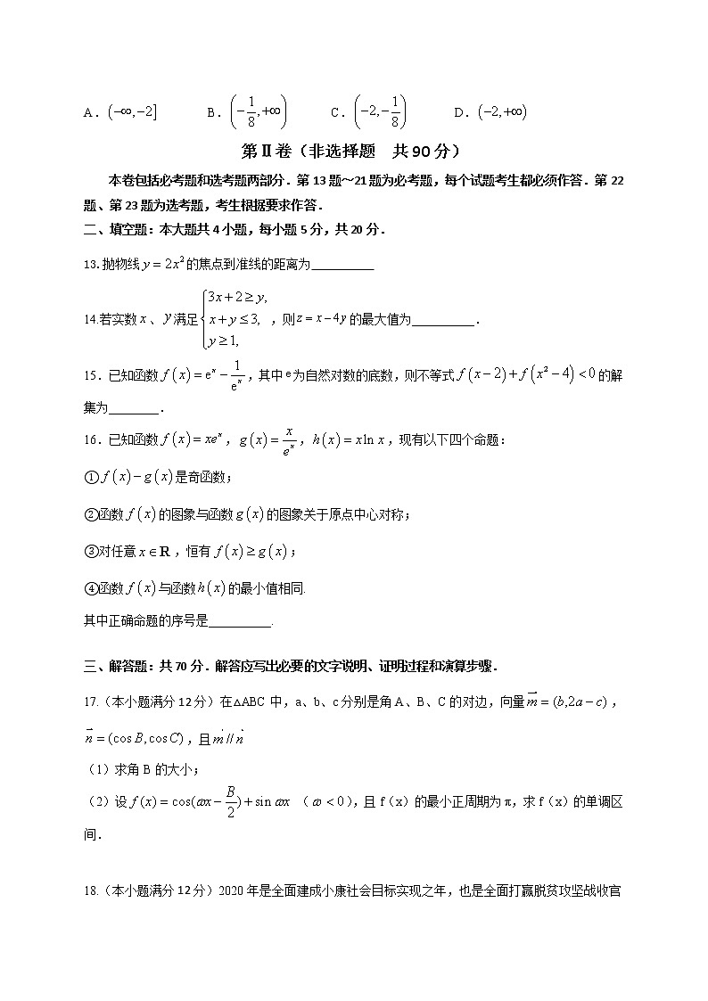 黑龙江省大庆铁人中学2021届高三下学期第三次模拟考试数学（文）试题 Word版含答案03