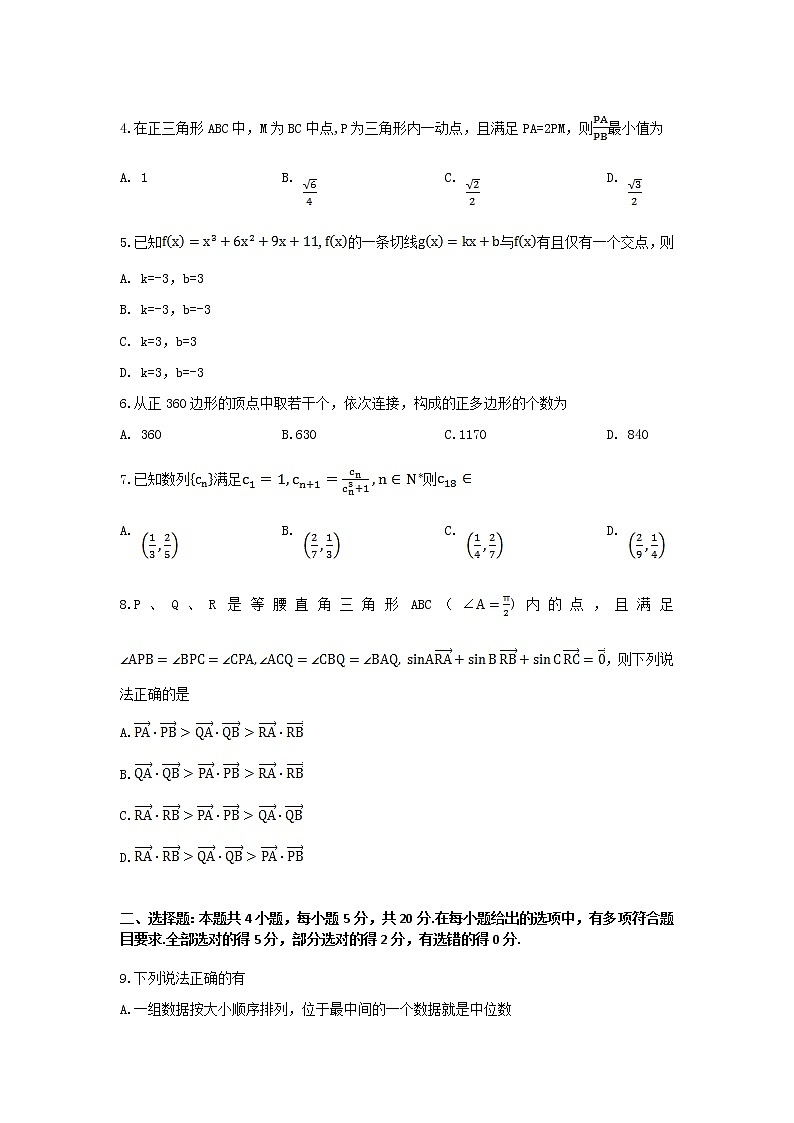 十六校二联数学第2页