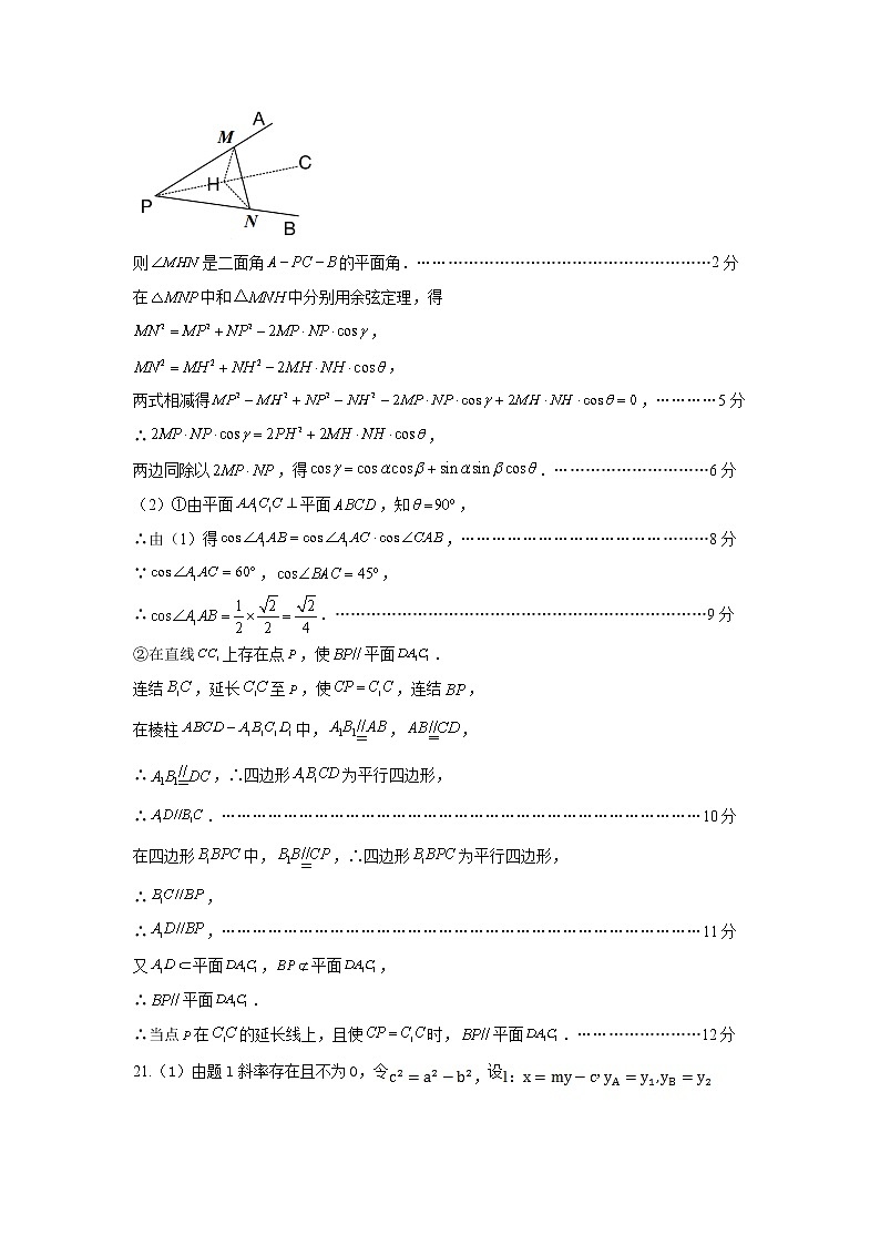 十六校二联数学答案第3页