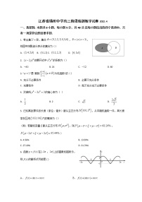2022扬州扬州中学高三下学期4月份阶段性检测数学含答案