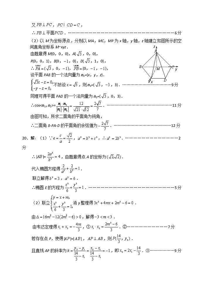 2022绵阳高三下学期第三次诊断性考试数学（理）含答案03