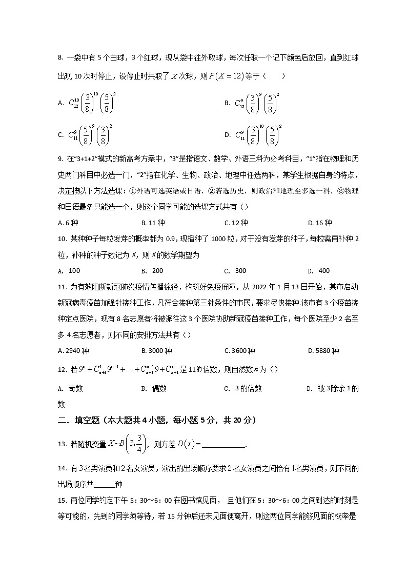 2022银川二中高二下学期第一次月考数学（理）试题含答案第2页