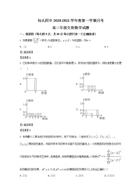 2021包头四中高二下学期4月月考数学（文）试题含答案