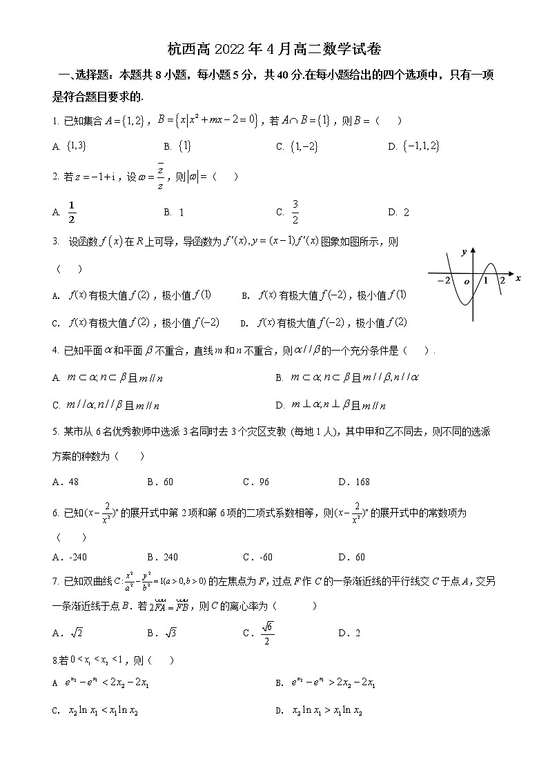 2022杭州西湖高级中学高二下学期期中考试数学试题含答案01