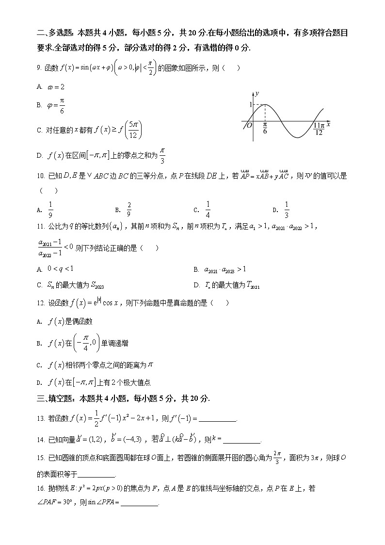 2022杭州西湖高级中学高二下学期期中考试数学试题含答案02