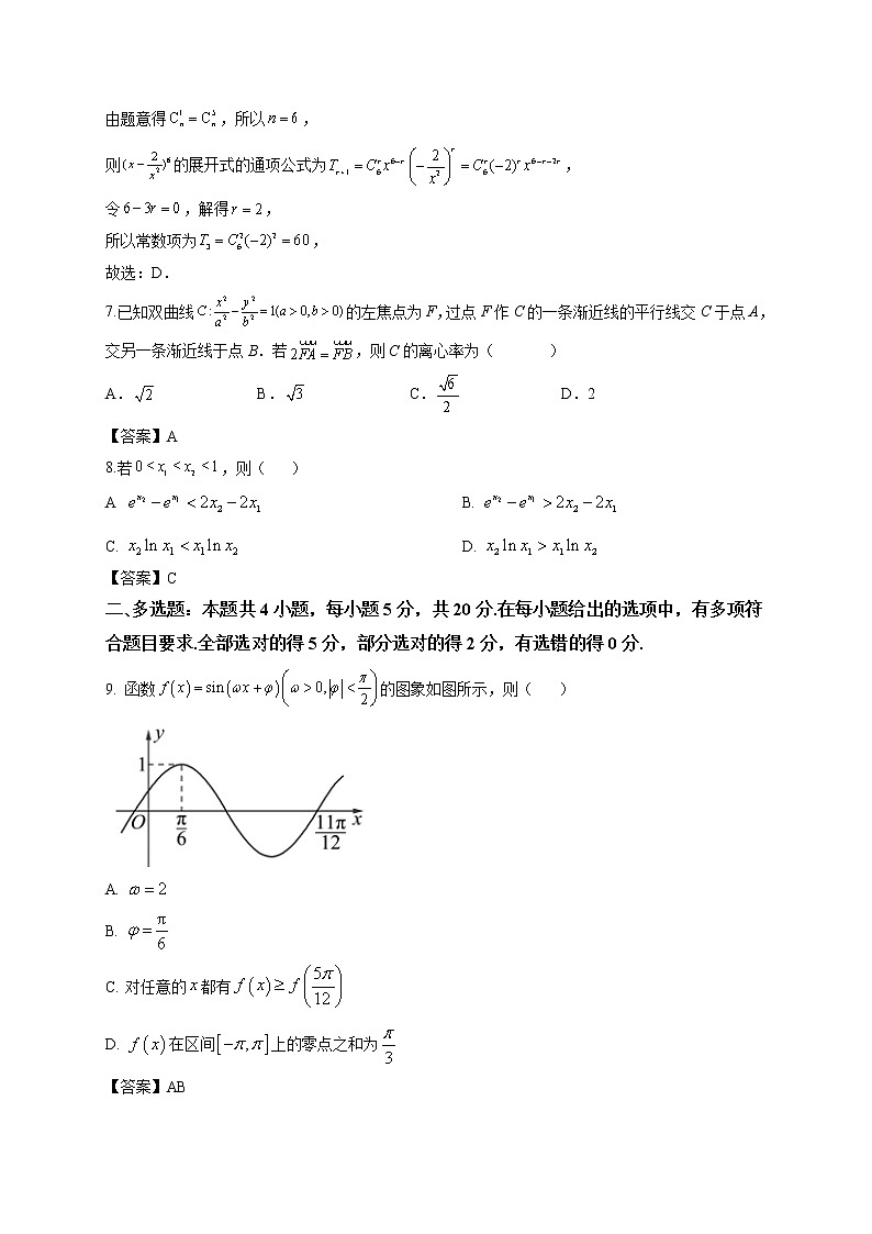2022杭州西湖高级中学高二下学期期中考试数学试题含答案02