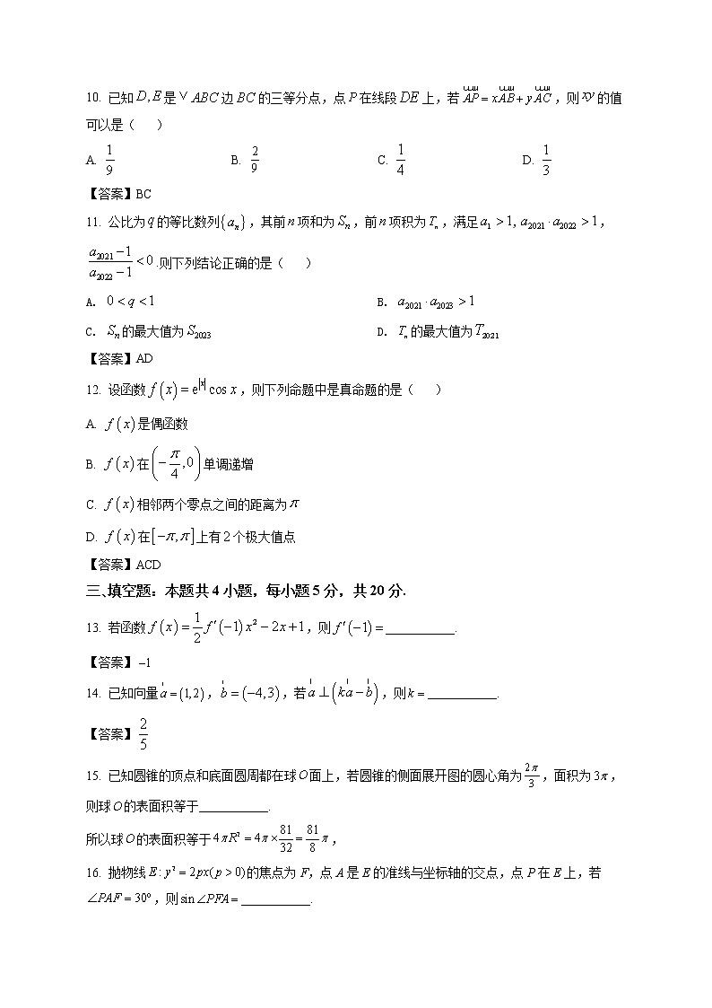 2022杭州西湖高级中学高二下学期期中考试数学试题含答案03