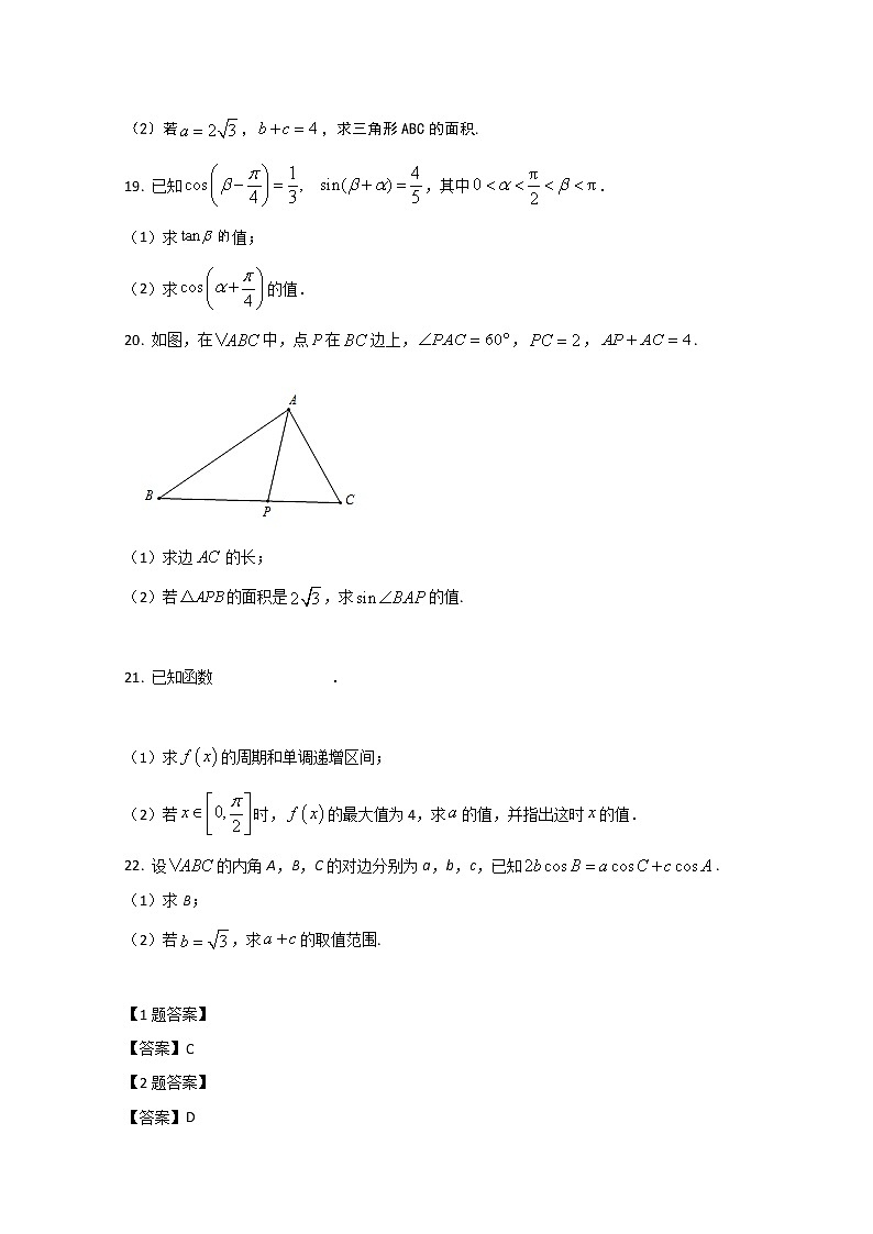 2021包头四中高一下学期4月月考数学试题含答案03