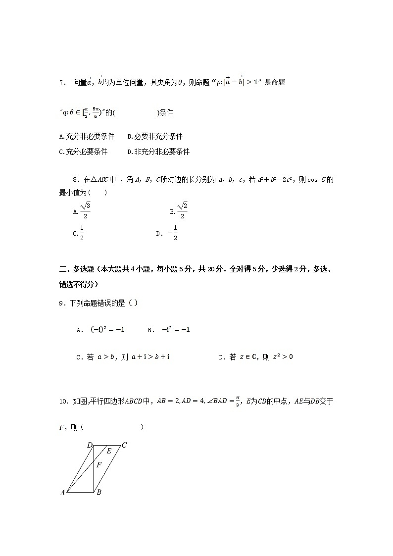 2022宁波咸祥中学高一下学期期中考试数学含答案第2页