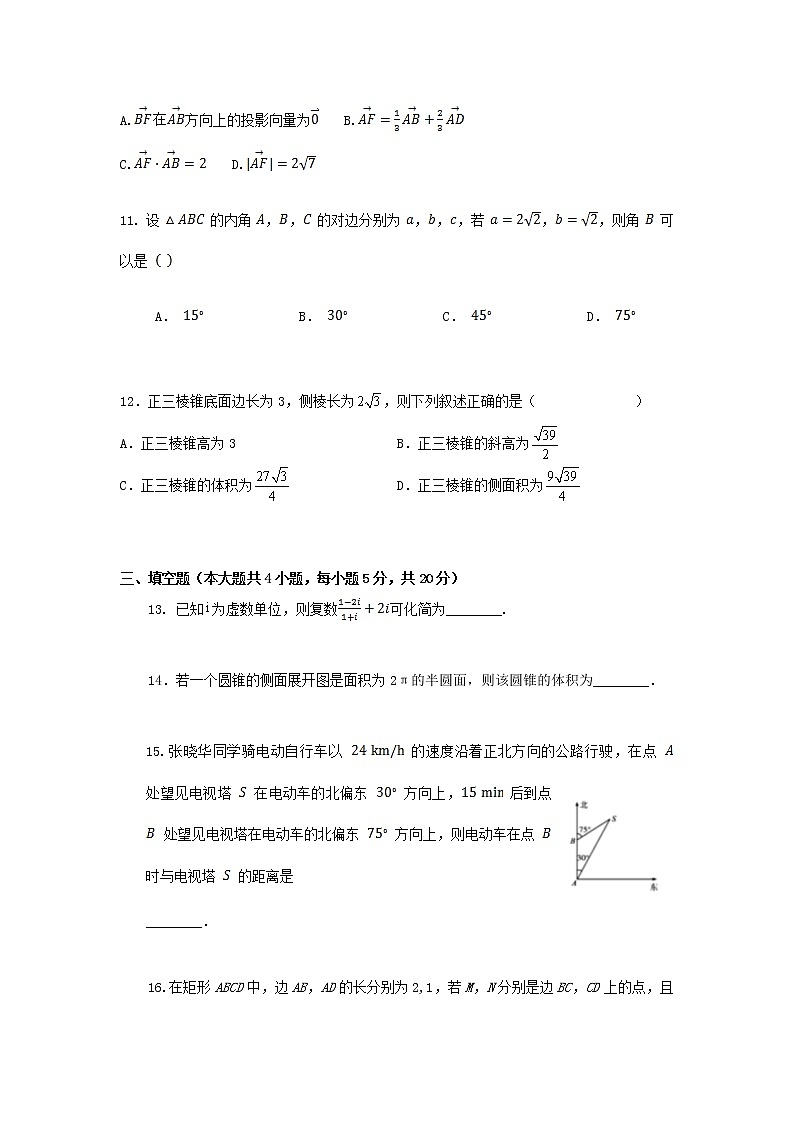 2022宁波咸祥中学高一下学期期中考试数学含答案第3页