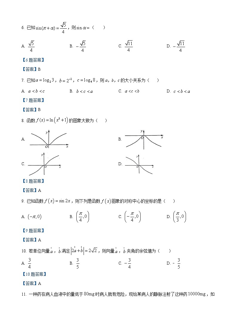 2022青海省海南藏族自治州高级中学高一上学期期末考试数学试题含答案第2页