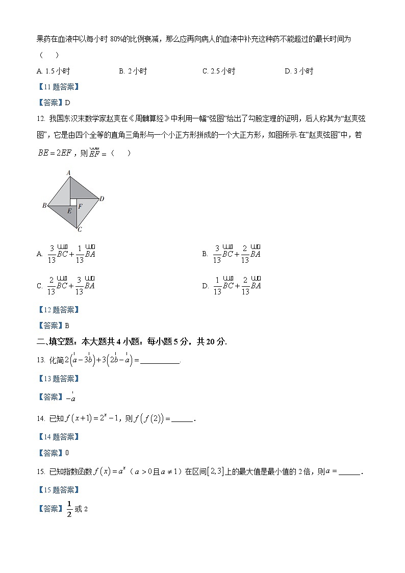 2022青海省海南藏族自治州高级中学高一上学期期末考试数学试题含答案第3页