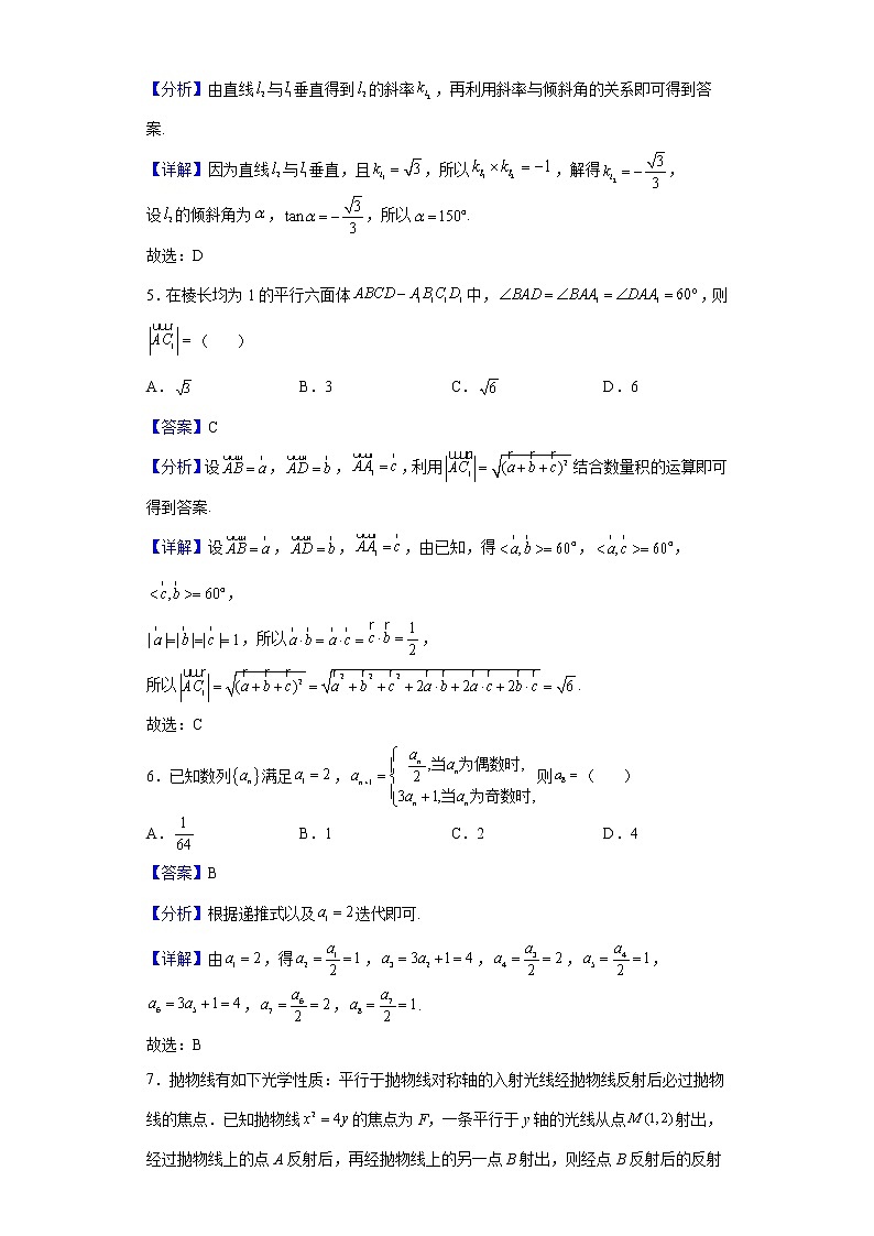 2021-2022学年福建省泉州市高二上学期期末教学质量检测数学试题含答案第2页