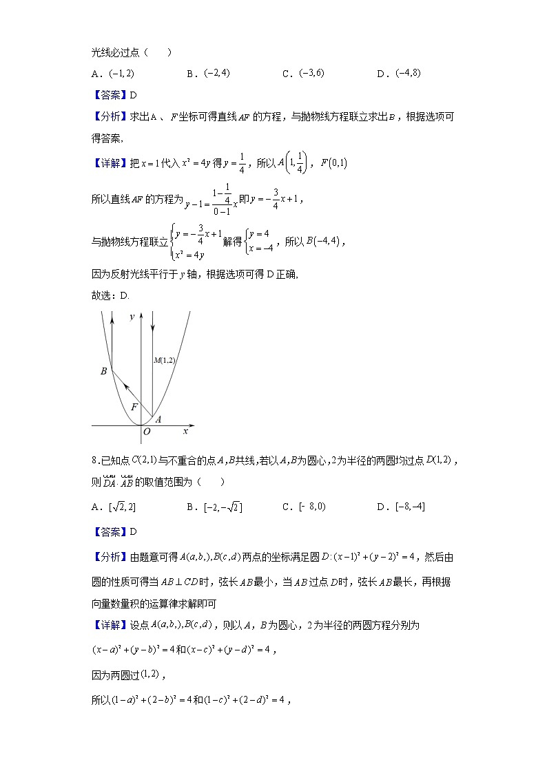 2021-2022学年福建省泉州市高二上学期期末教学质量检测数学试题含答案第3页