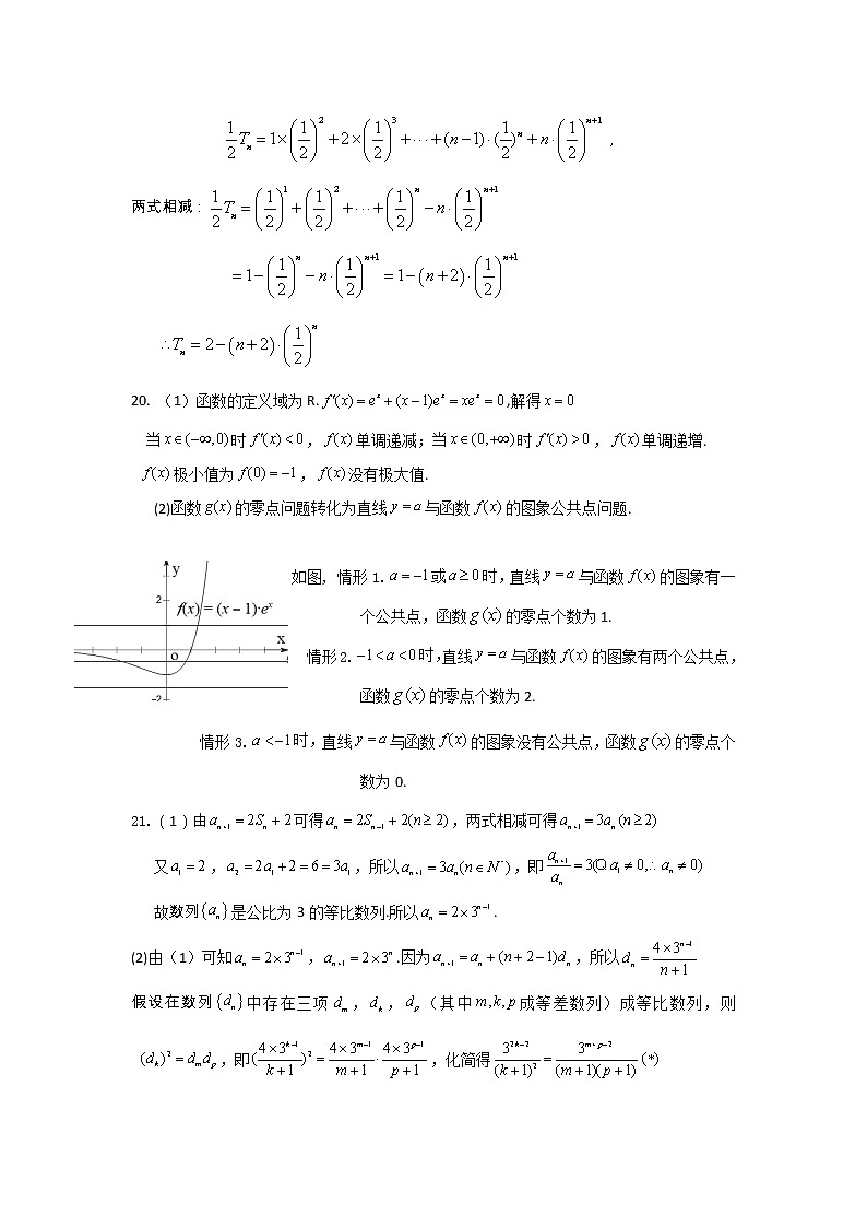 高二期中联考数学答案第2页