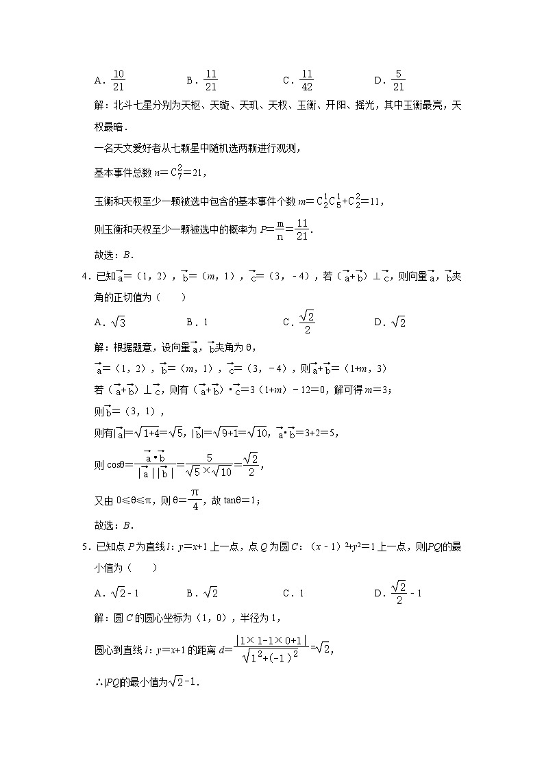 2021届山西省吕梁市高三三模理科数学（答案）第2页