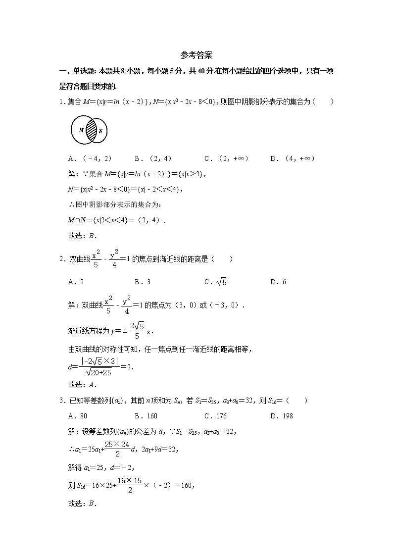 福建省厦门市2021届高三三模数学（答案）第1页