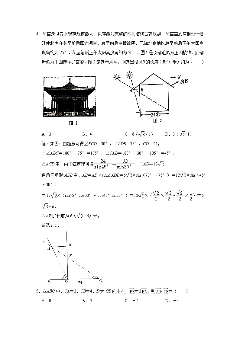 福建省厦门市2021届高三三模数学（答案）第2页