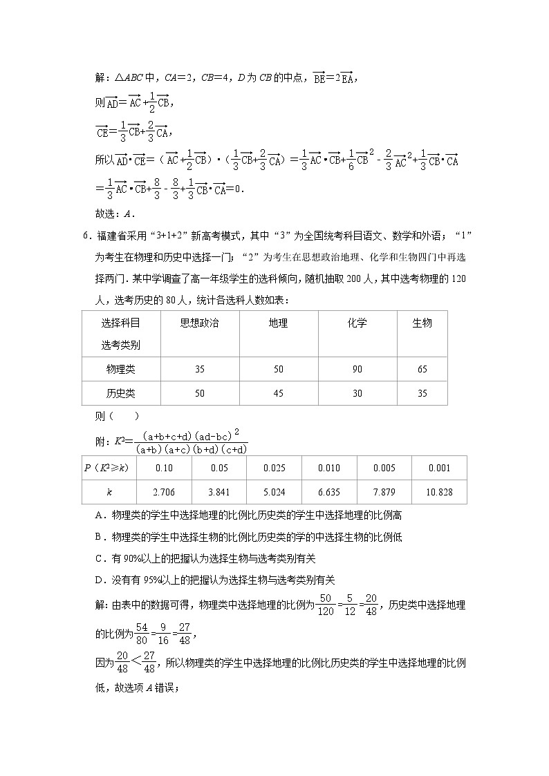 福建省厦门市2021届高三三模数学（答案）第3页