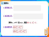 6.3.1二項(xiàng)式定理 課件+教學(xué)設(shè)計(jì)
