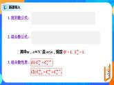 6.3.1二项式定理 课件+教学设计
