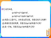 6.3.1二項(xiàng)式定理 課件+教學(xué)設(shè)計(jì)