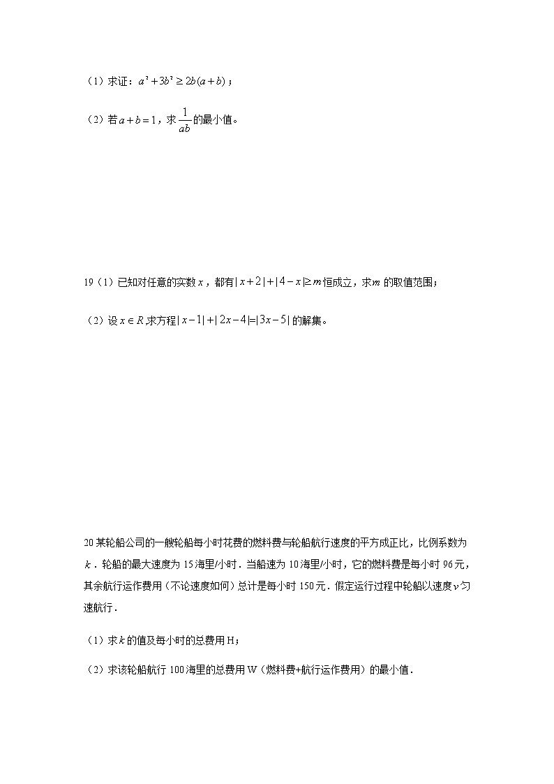 上海市浦东区川沙中学2020-2021学年高一上学期期中数学试卷03