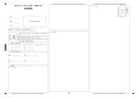 2022重庆万州二中高一下学期期中考试数学PDF版含答案（可编辑）