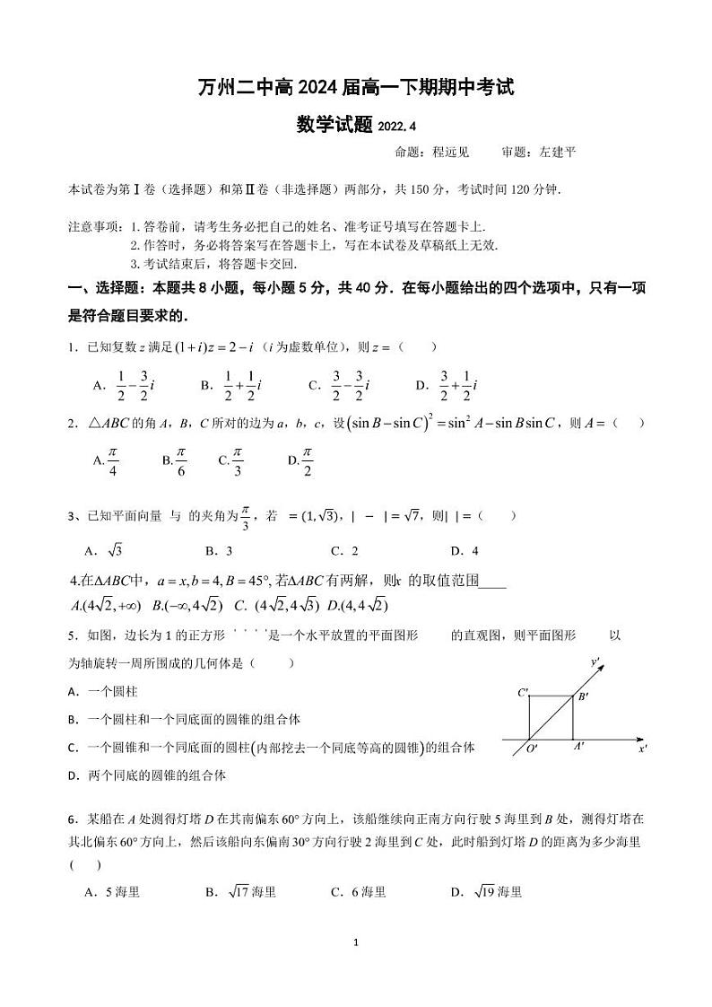 数学第1页