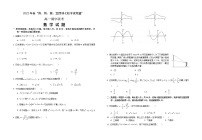 2022湖北省荆、荆、襄、宜四地七校高一下学期期中联考试题数学含答案