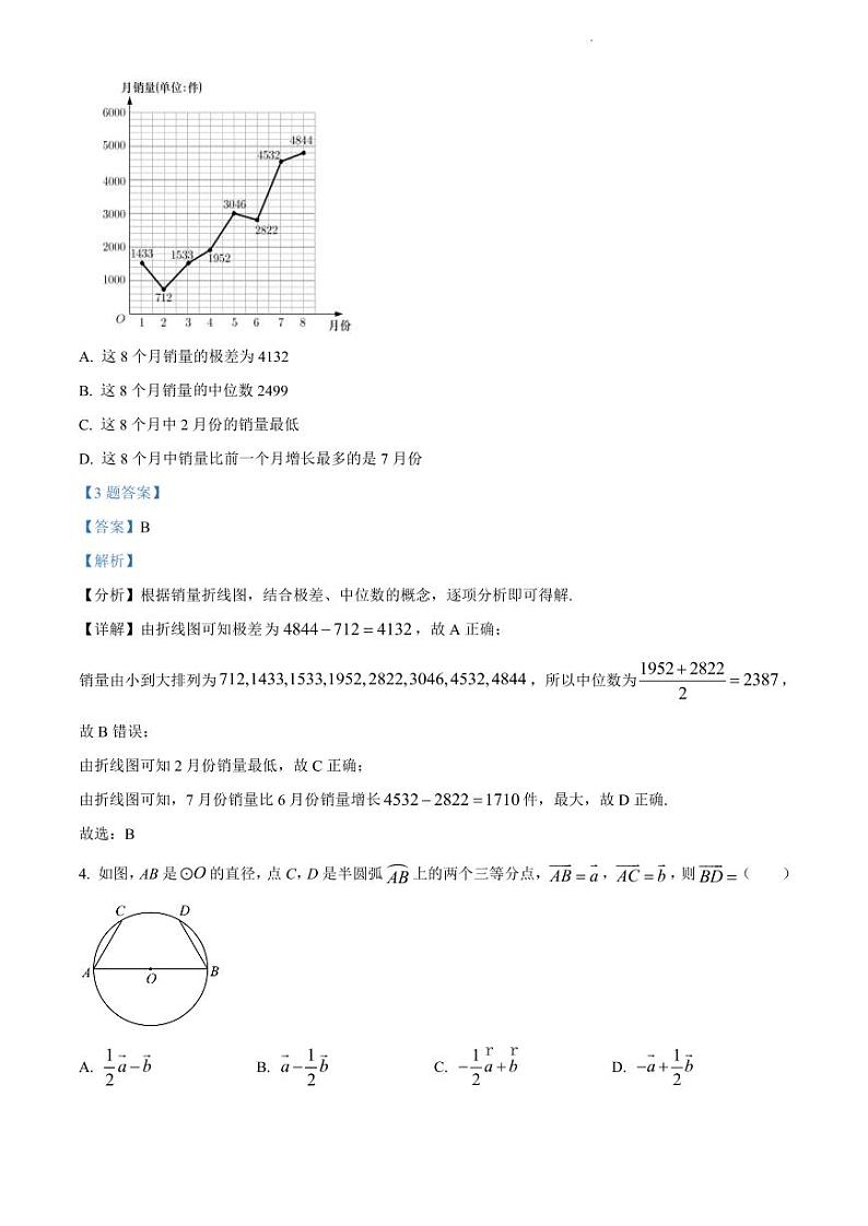 2022届黑龙江省哈尔滨市第三中学高三下学期阶段检测数学理试卷PDF版含答案02