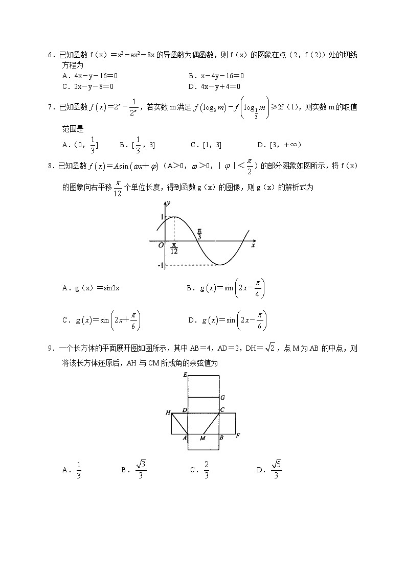 数学（文）试题-Word版第2页