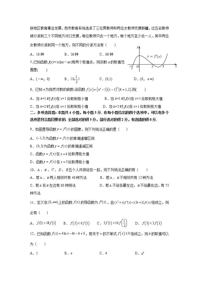 2021-2022学年吉林省长春市十一高中高二下学期第一学程考试数学试题含答案第2页