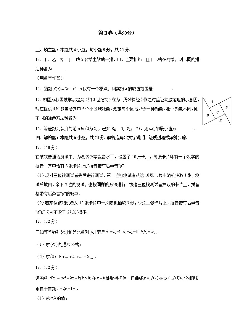 2021-2022学年吉林省长春市十一高中高二下学期第一学程考试数学试题含答案第3页