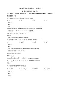 精品解析：2020届北京市延庆区高三一模考试数学试题（解析版）