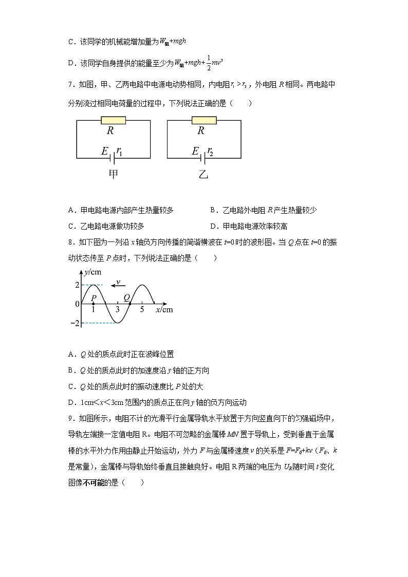 2022届上海市虹口区高三二模数学试卷及答案第2页