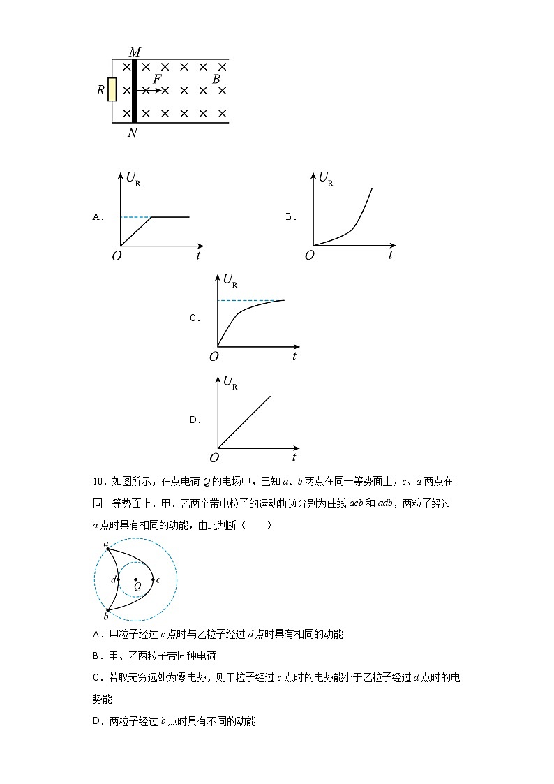 2022届上海市虹口区高三二模数学试卷及答案第3页