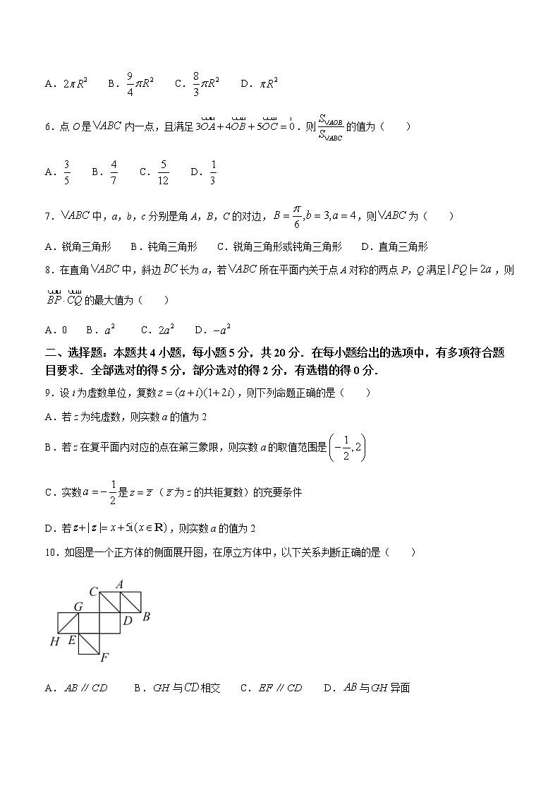 湖北省武汉市部分重点中学2021-2022学年高一下学期期中联考数学试题及答案02