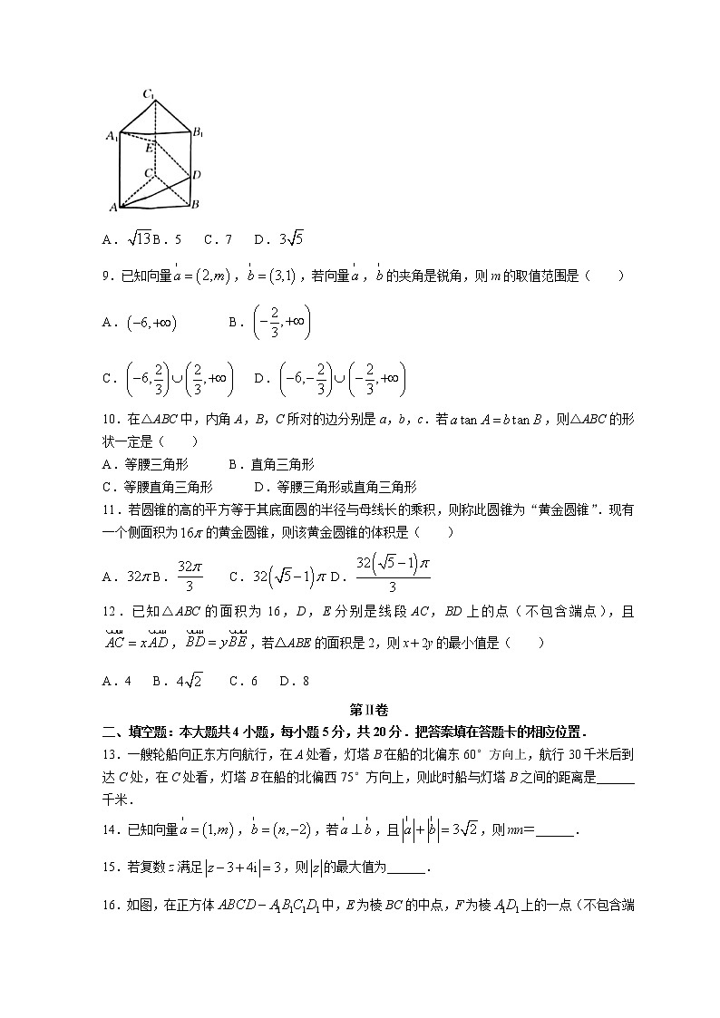 2022河南省创新发展联盟高一下学期第三次联考试题数学含答案第2页