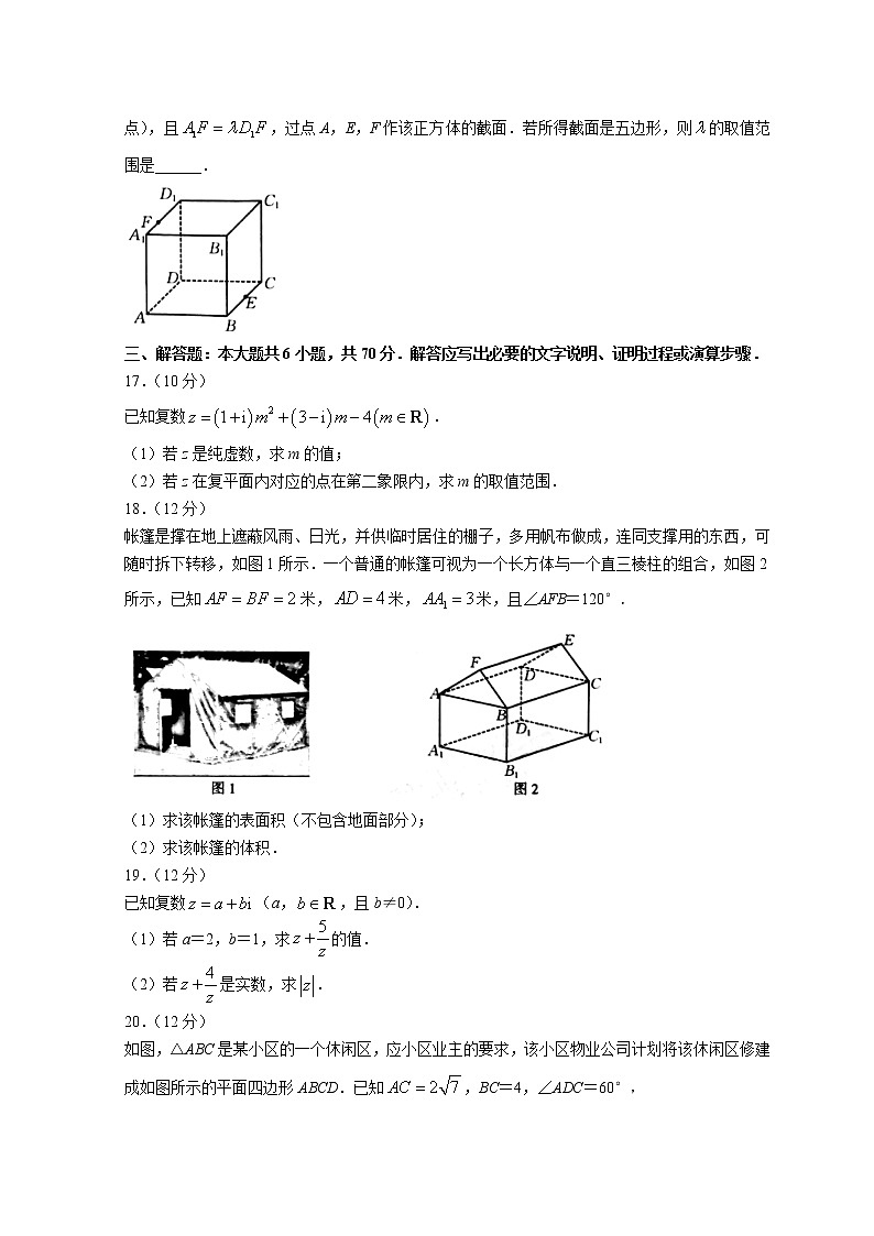 2022河南省创新发展联盟高一下学期第三次联考试题数学含答案第3页